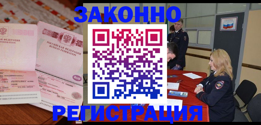 временная регистрация госуслуги в Шлиссельбурге