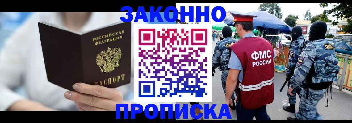временная регистрация законно в Шлиссельбурге