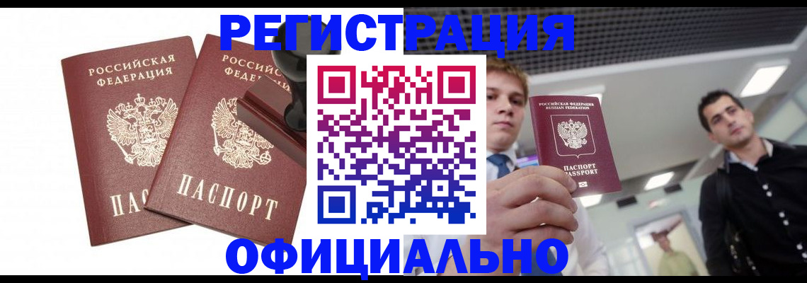 временная регистрация в квартире в Шлиссельбурге