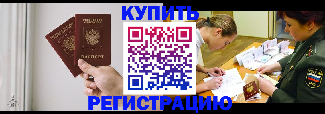 прописка для школы в Шлиссельбурге