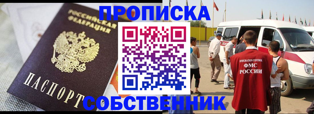 прописка иностранных граждан в Шлиссельбурге
