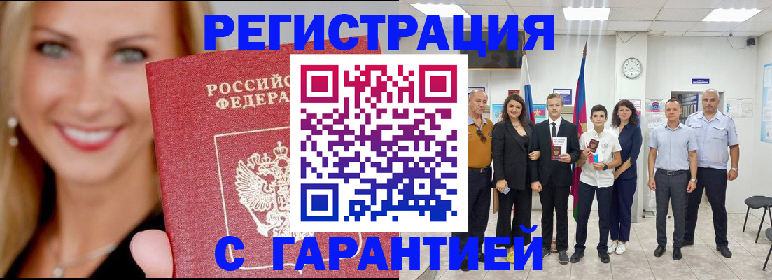 временная регистрация госуслуги в Шлиссельбурге