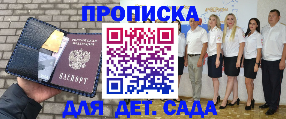 прописка поиск в Шлиссельбурге